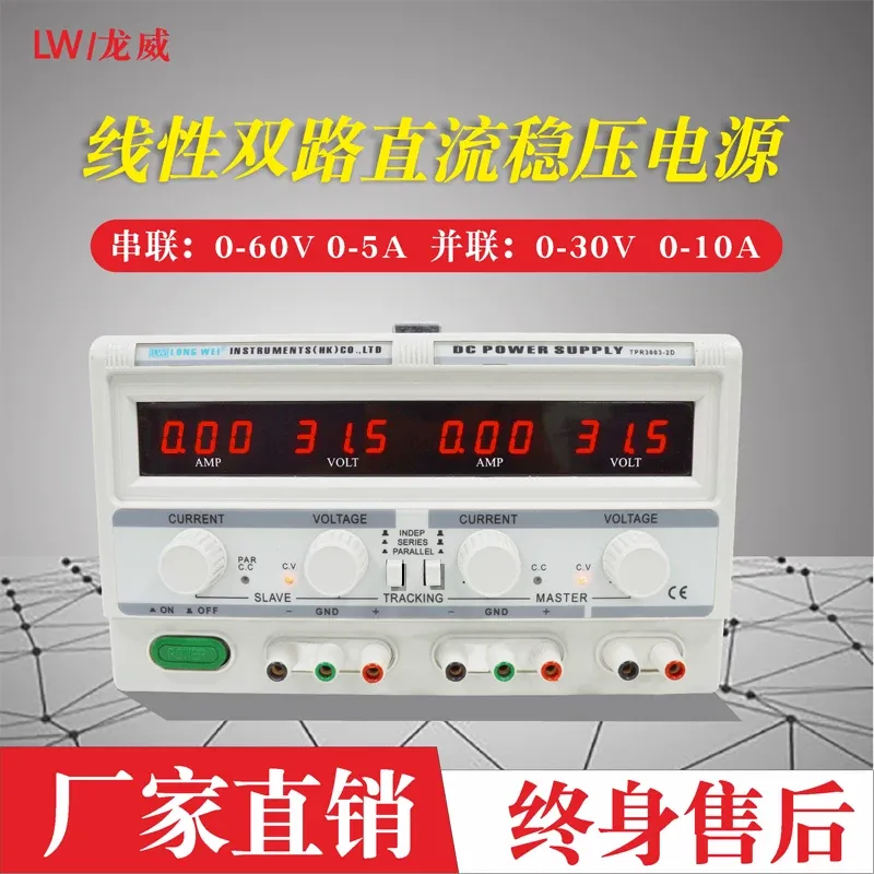 1 pcs  Adjustable DC Regulated - Dual Channel Linear Power Supply 30V 5A review and price