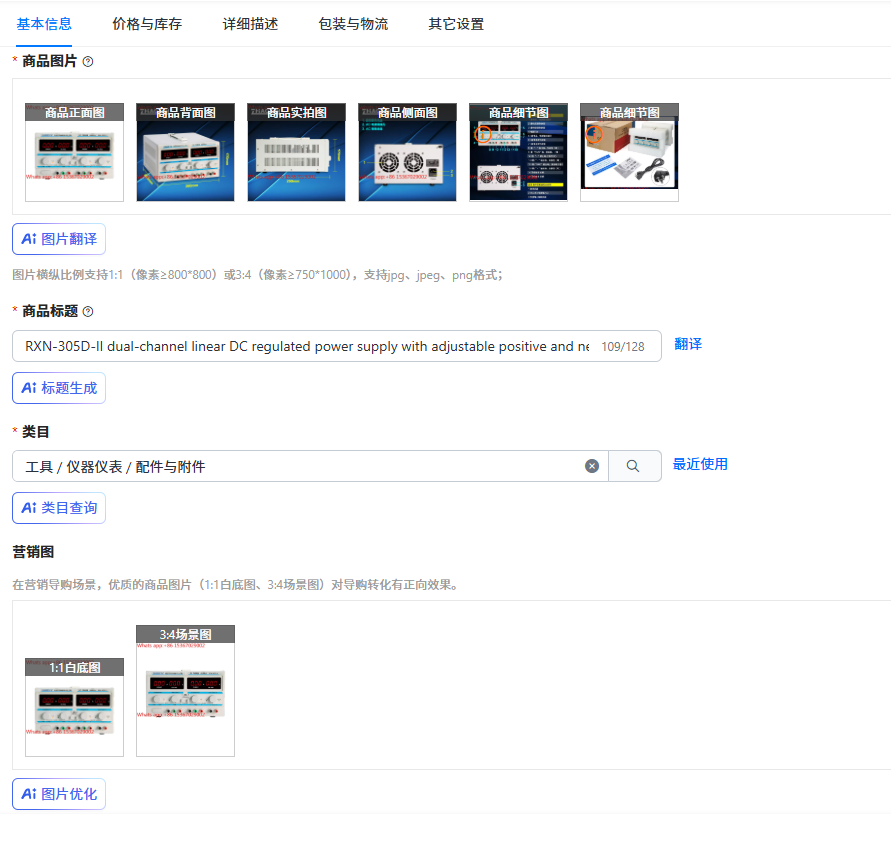 RXN-305D-II dual-channel linea - Dual Channel Linear Power Supply 30V 5A review and price